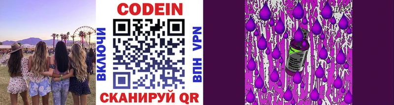 Codein напиток Lean (лин)  Купить  Перевоз 