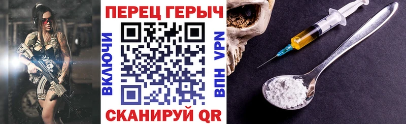 Купить закладки  Перевоз  Героин белый 
