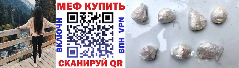 Купить закладки  Перевоз  МЕФ VHQ 