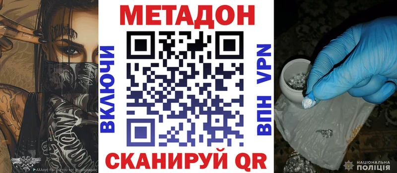 Метадон белоснежный  Купить где  Перевоз 